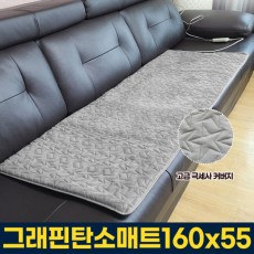 1인용 탄소매트 PB-55160L 마루 전기장판 전기찜질기