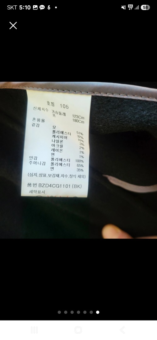 엔드지 세미오버코트
