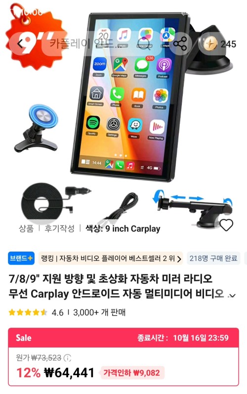 카플레이 안드로이드오토
