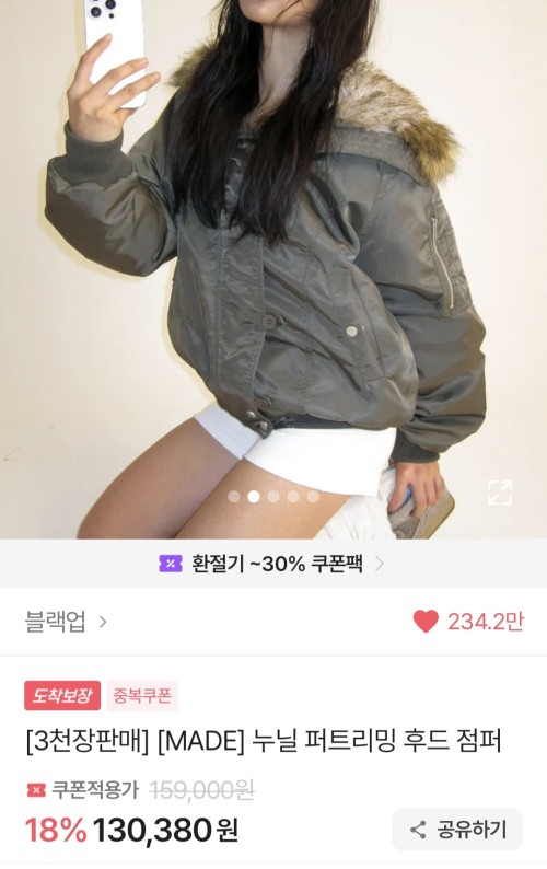 블랙업 누닐 퍼트리밍 후드점퍼