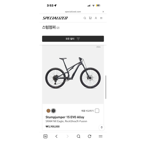 스페셜라이즈드 Mtb alloy 스텀점퍼